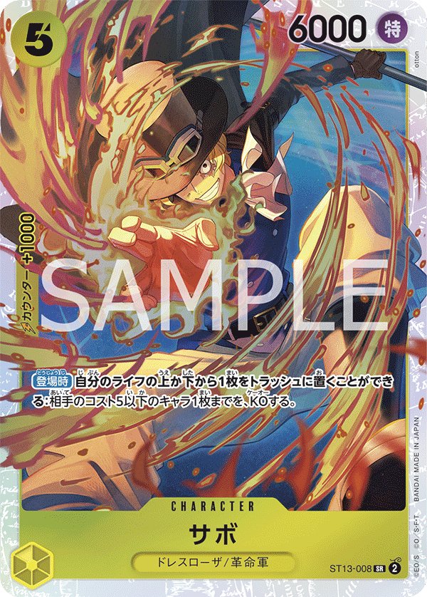Sabo ST13-008 card from The Three Brothers Bond [ST-13]