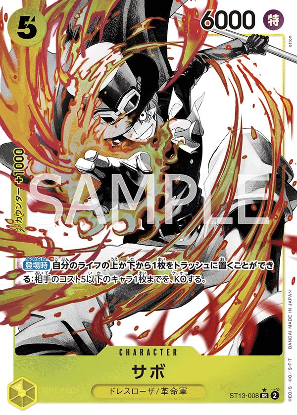 Sabo (Parallel) ST13-008 card from The Three Brothers Bond [ST-13]
