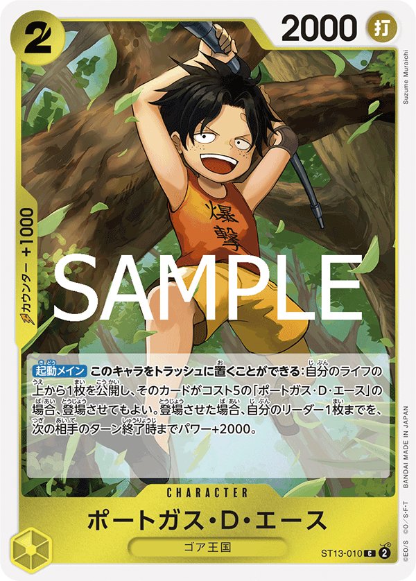 Portgas.D.Ace (Reprint) ST13-010 card from ONE PIECE CARD THE BEST vol.2 [PRB-02]