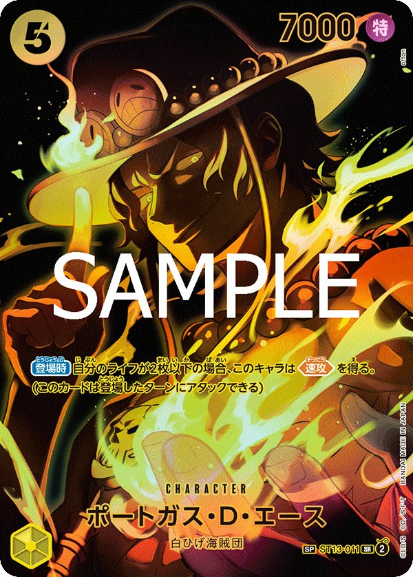 Portgas.D.Ace (Parallel 2) ST13-011 card from Legacy of the Master [OP-12]