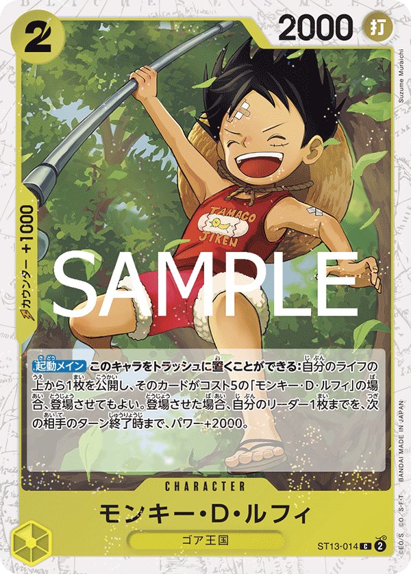 Monkey.D.Luffy (Parallel 2) ST13-014 card from ONE PIECE CARD THE BEST vol.2 [PRB-02]