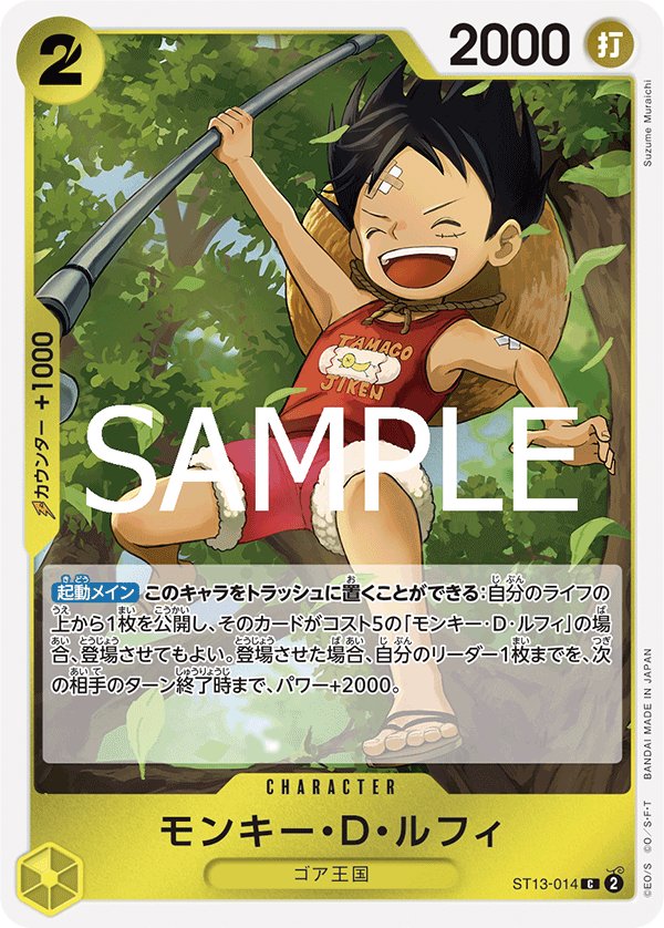 Monkey.D.Luffy (Reprint) ST13-014 card from ONE PIECE CARD THE BEST vol.2 [PRB-02]