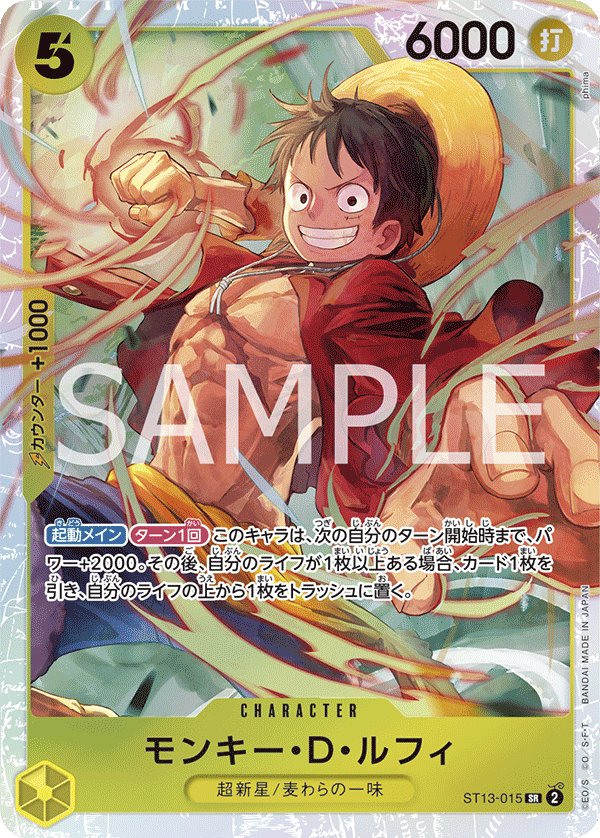 Monkey.D.Luffy ST13-015 card from The Three Brothers Bond [ST-13]