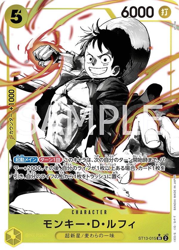 Monkey.D.Luffy (Parallel) ST13-015 card from The Three Brothers Bond [ST-13]