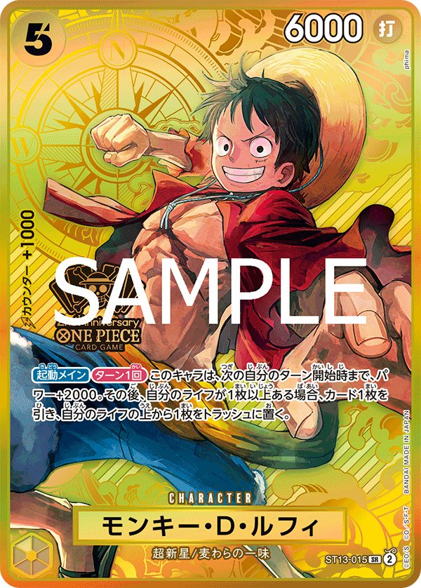 Monkey.D.Luffy (Parallel 2) ST13-015 card from Limited Product Cards