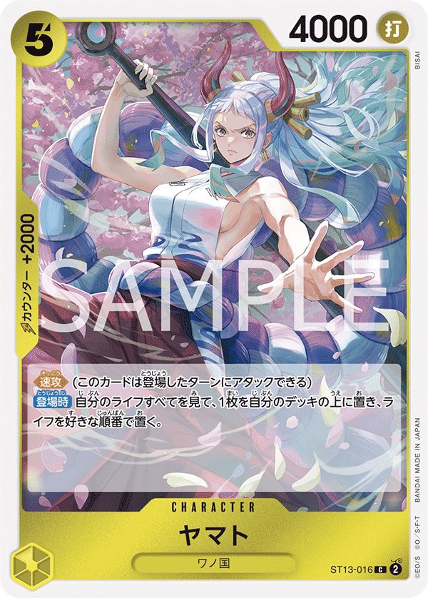 Yamato ST13-016 card from The Three Brothers Bond [ST-13]