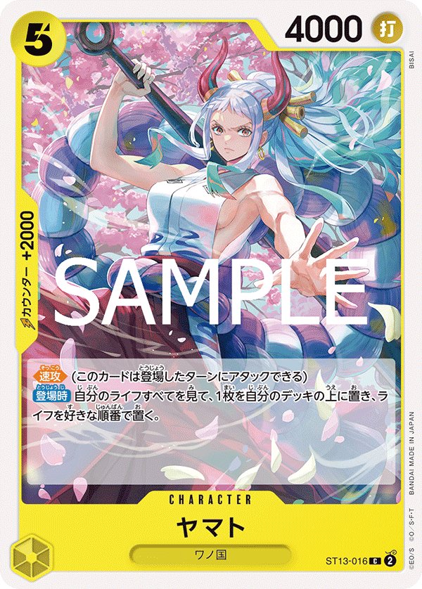 Yamato (Reprint) ST13-016 card from Green/Yellow Yamato [ST-28]