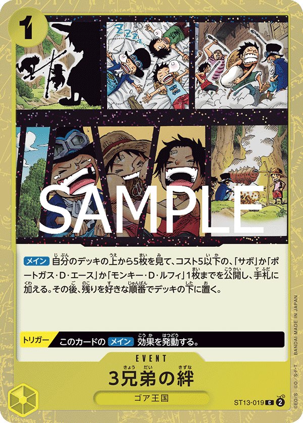 The Three Brothers' Bond (Parallel) ST13-019 card from ONE PIECE CARD THE BEST vol.2 [PRB-02]
