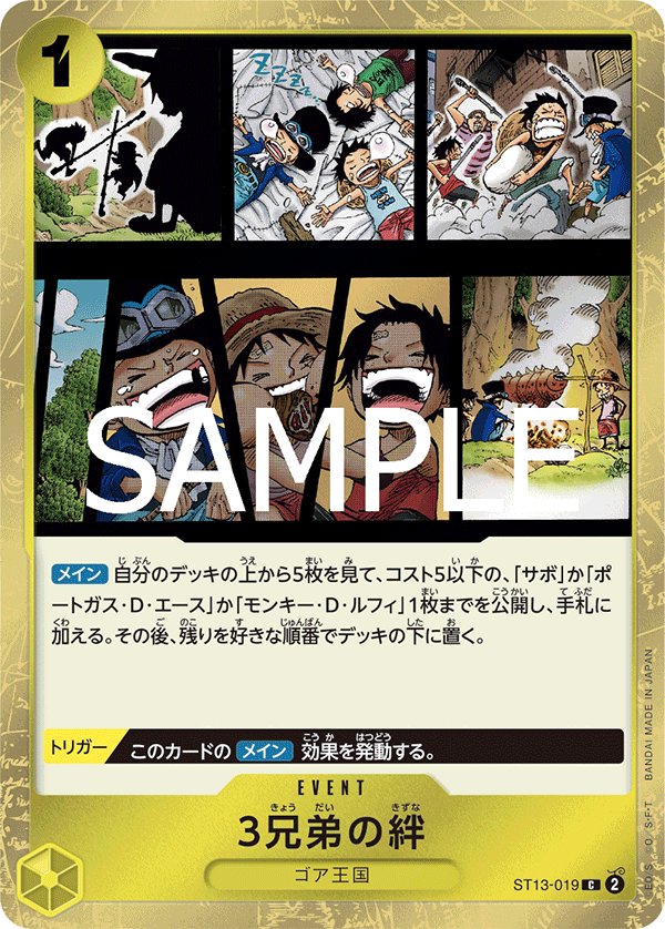 The Three Brothers' Bond (Reprint) ST13-019 card from ONE PIECE CARD THE BEST vol.2 [PRB-02]
