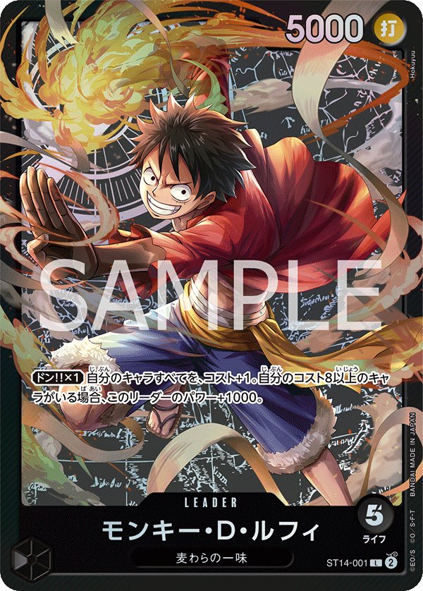 Monkey.D.Luffy ST14-001 card from 3D2Y [ST-14]