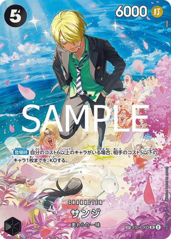 Sanji (Parallel) ST14-003 card from Royal Blood [OP-10]
