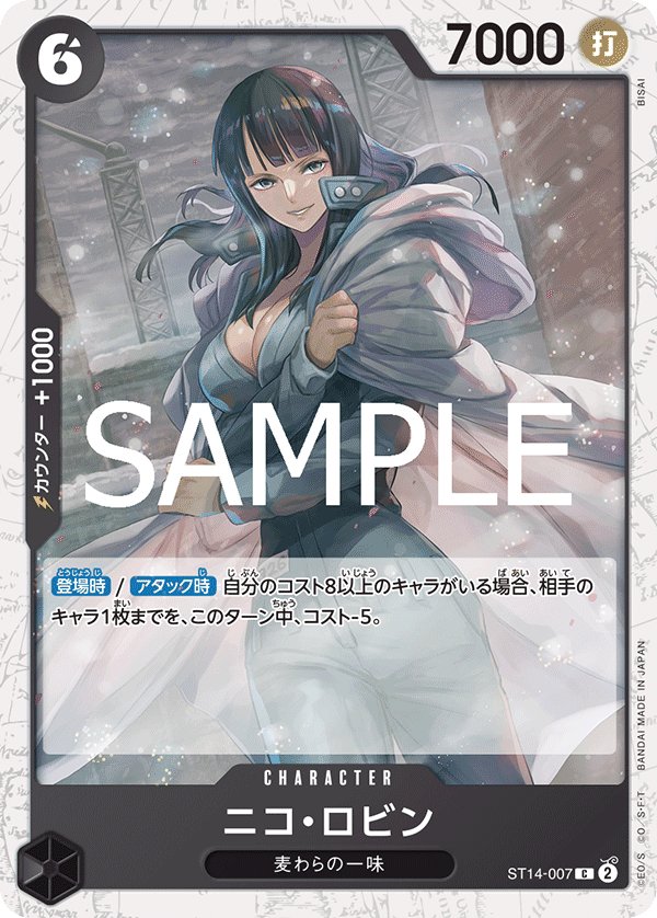 Nico Robin (Parallel) ST14-007 card from ONE PIECE CARD THE BEST vol.2 [PRB-02]