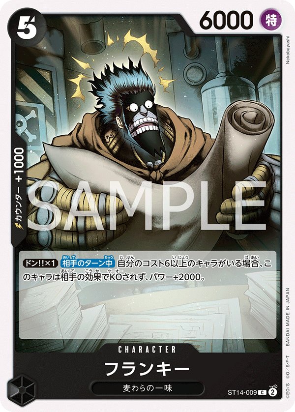 Franky ST14-009 card from 3D2Y [ST-14]