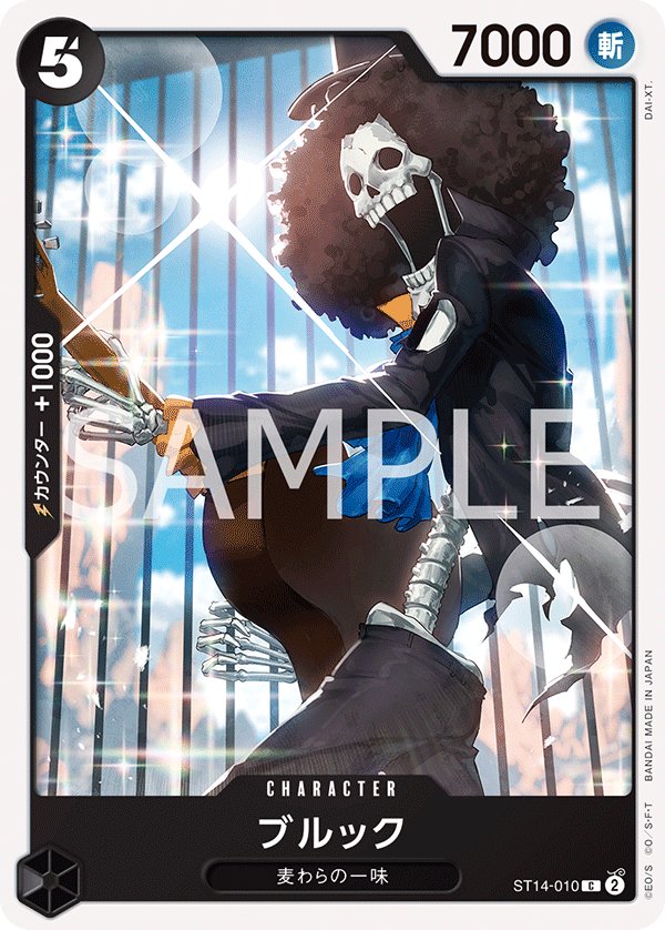 Brook ST14-010 card from 3D2Y [ST-14]