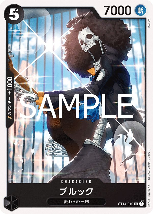 Brook (Reprint) ST14-010 card from Purple/Black Monkey.D.Luffy [ST-26]