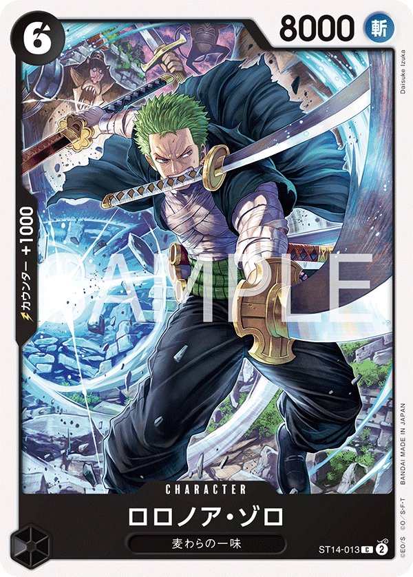 Roronoa Zoro ST14-013 card from 3D2Y [ST-14]