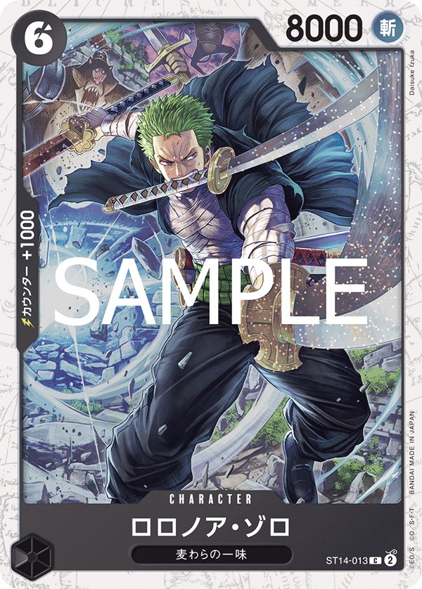 Roronoa Zoro (Parallel) ST14-013 card from ONE PIECE CARD THE BEST vol.2 [PRB-02]