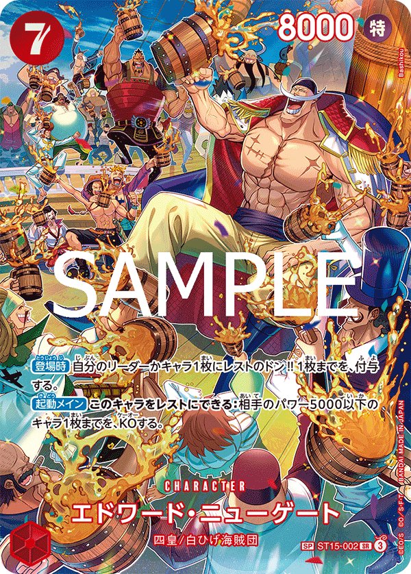 Edward.Newgate (Parallel) ST15-002 card from Royal Blood [OP-10]