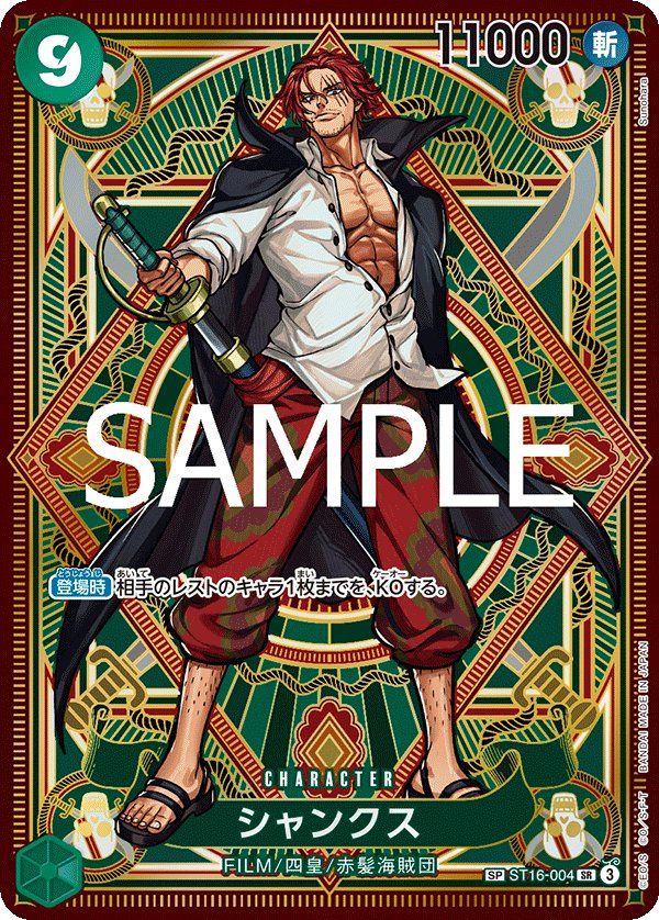 Shanks (Parallel) ST16-004 card from A Fist of Divine Speed [OP-11]