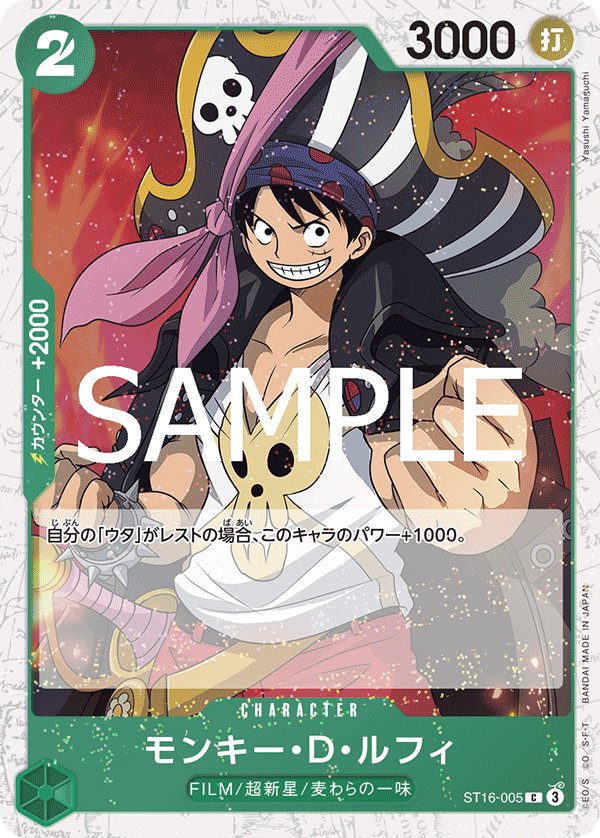 Monkey.D.Luffy (Parallel) ST16-005 card from ONE PIECE CARD THE BEST vol.2 [PRB-02]
