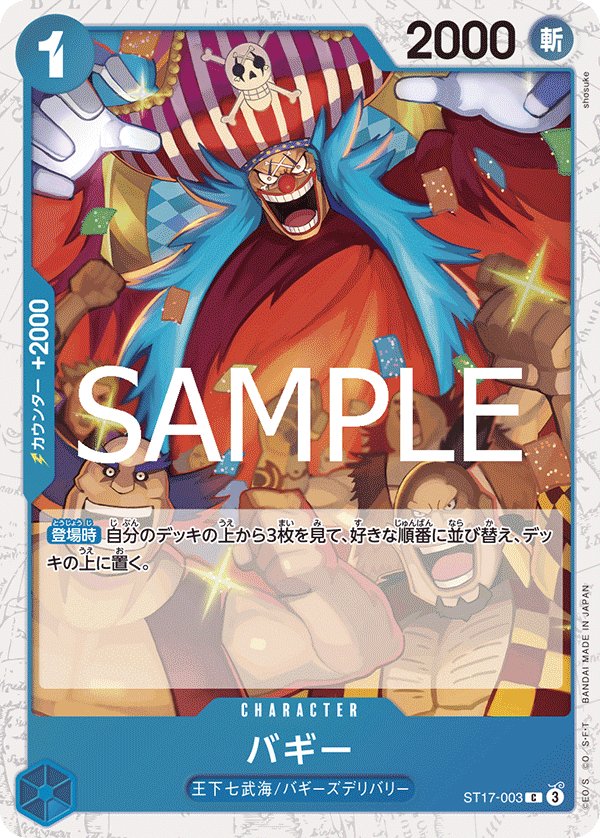 Buggy (Parallel 2) ST17-003 card from ONE PIECE CARD THE BEST vol.2 [PRB-02]