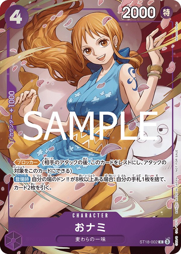 O-Nami (Parallel) ST18-002 card from Promotional Cards