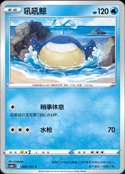 Wailmer #9 card from CS6bC