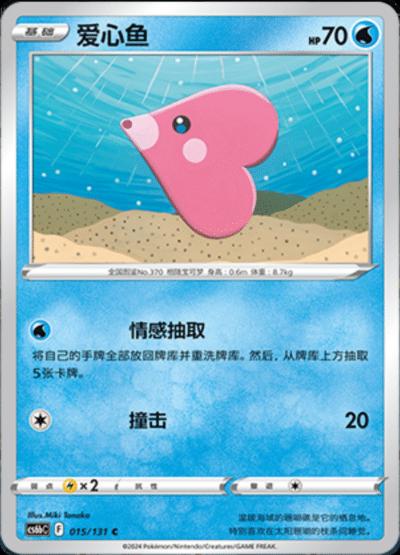 Luvdisc #15 card from CS6bC