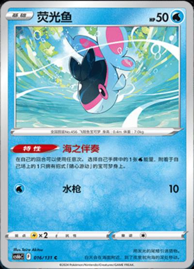 Finneon #16 card from CS6bC