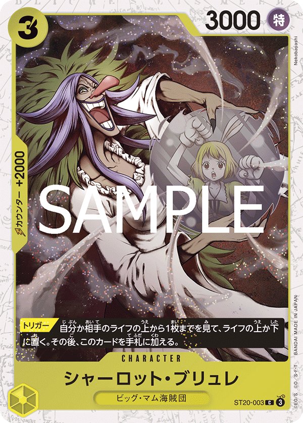 Charlotte Brulee (Parallel) ST20-003 card from ONE PIECE CARD THE BEST vol.2 [PRB-02]