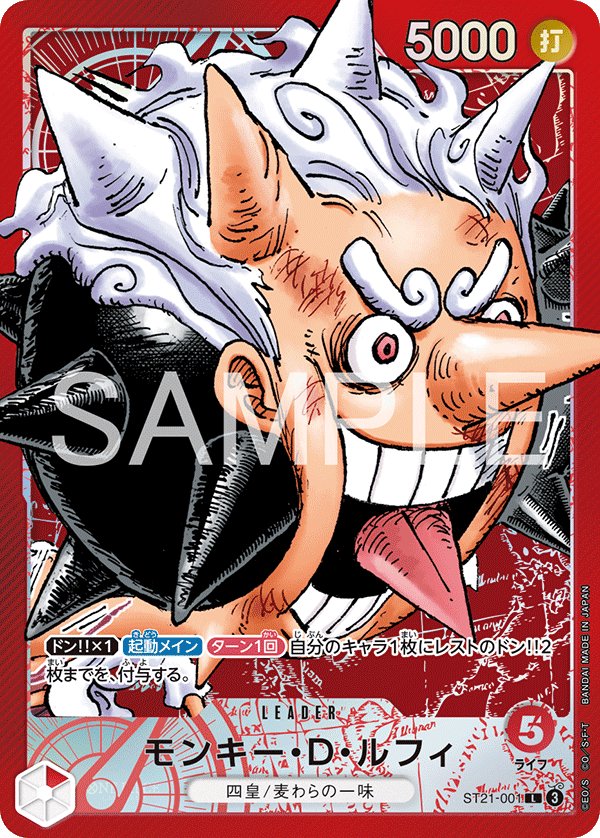 Monkey.D.Luffy (Parallel 2) ST21-001 card from Limited Product Cards