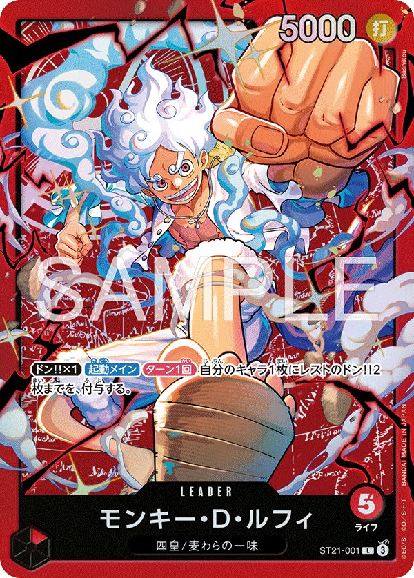 Monkey.D.Luffy (Reprint) ST21-001 card from Red Monkey.D.Luffy [ST-31]