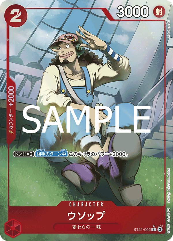 Usopp (Parallel) ST21-002 card from GEAR5 [ST-21]