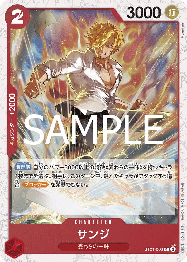 Sanji (Parallel 2) ST21-003 card from ONE PIECE CARD THE BEST vol.2 [PRB-02]