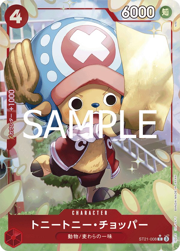 Tony Tony.Chopper (Parallel) ST21-008 card from GEAR5 [ST-21]