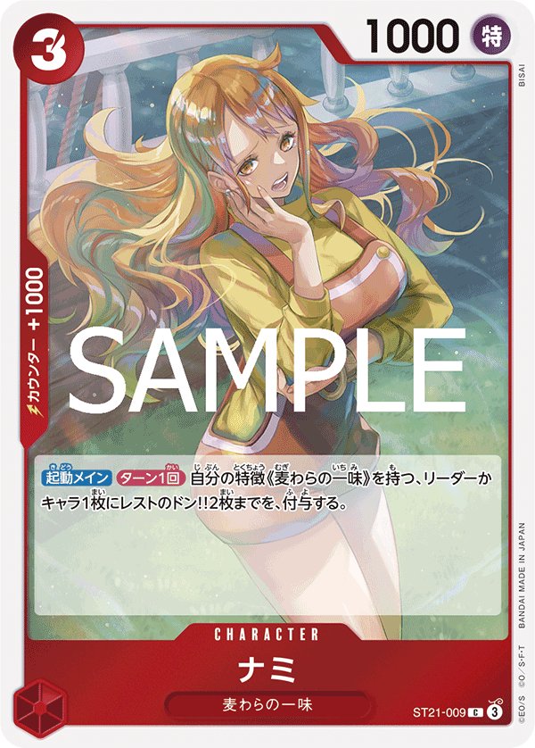 Nami ST21-009 card from GEAR5 [ST-21]