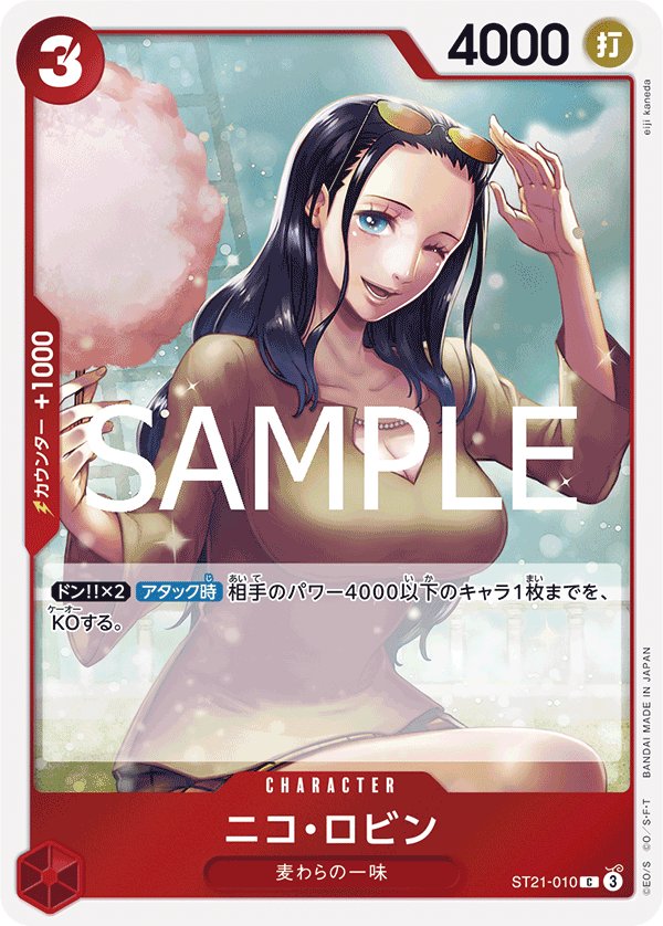 Nico Robin ST21-010 card from GEAR5 [ST-21]