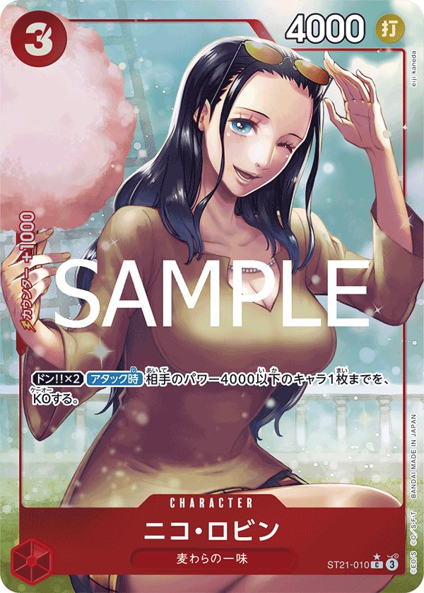 Nico Robin (Parallel) ST21-010 card from GEAR5 [ST-21]