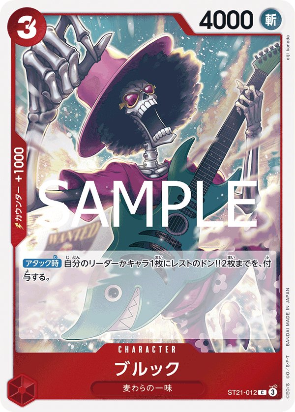 Brook ST21-012 card from GEAR5 [ST-21]