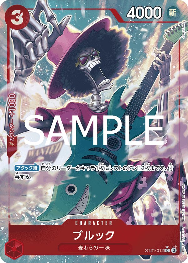 Brook (Parallel) ST21-012 card from GEAR5 [ST-21]