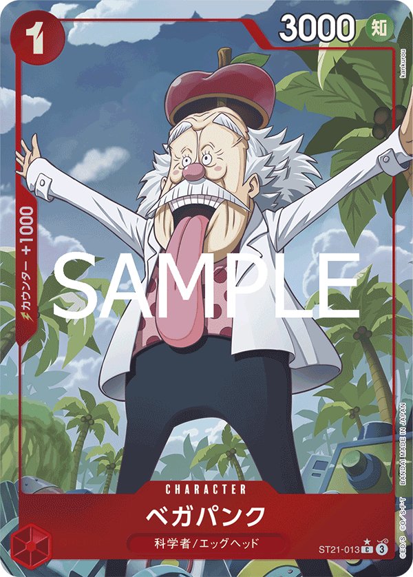 Vegapunk (Parallel) ST21-013 card from GEAR5 [ST-21]