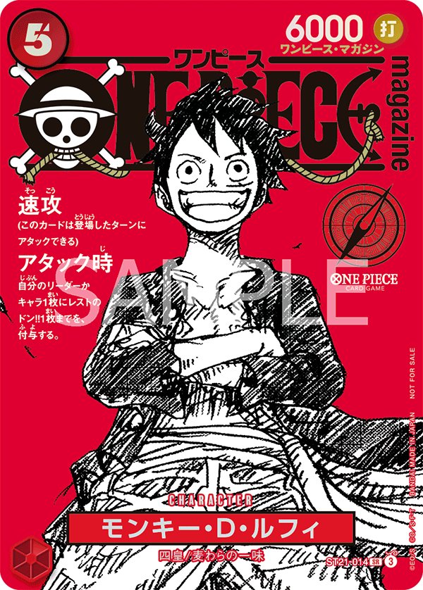 Monkey.D.Luffy (Parallel 2) ST21-014 card from Promotional Cards