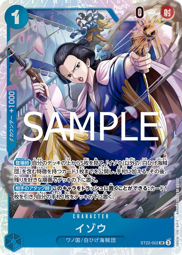 Izo ST22-002 card from Ace & Newgate [ST-22]
