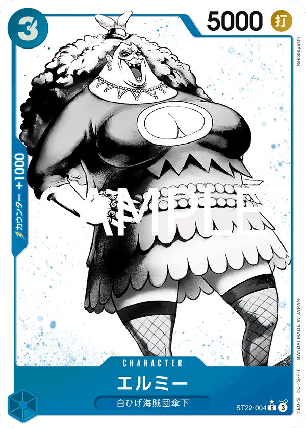 Elmy (Parallel) ST22-004 card from Ace & Newgate [ST-22]