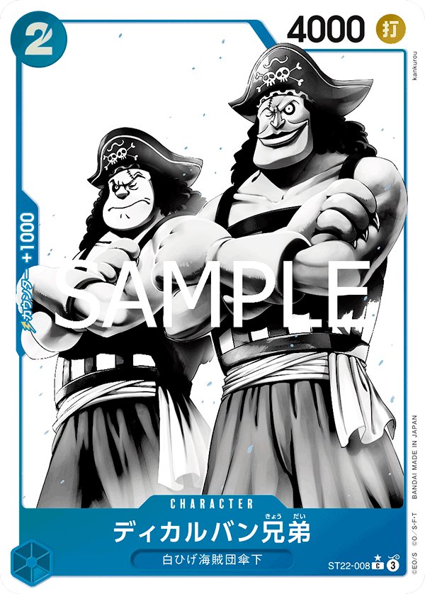 Decalvan Brothers (Parallel) ST22-008 card from Ace & Newgate [ST-22]