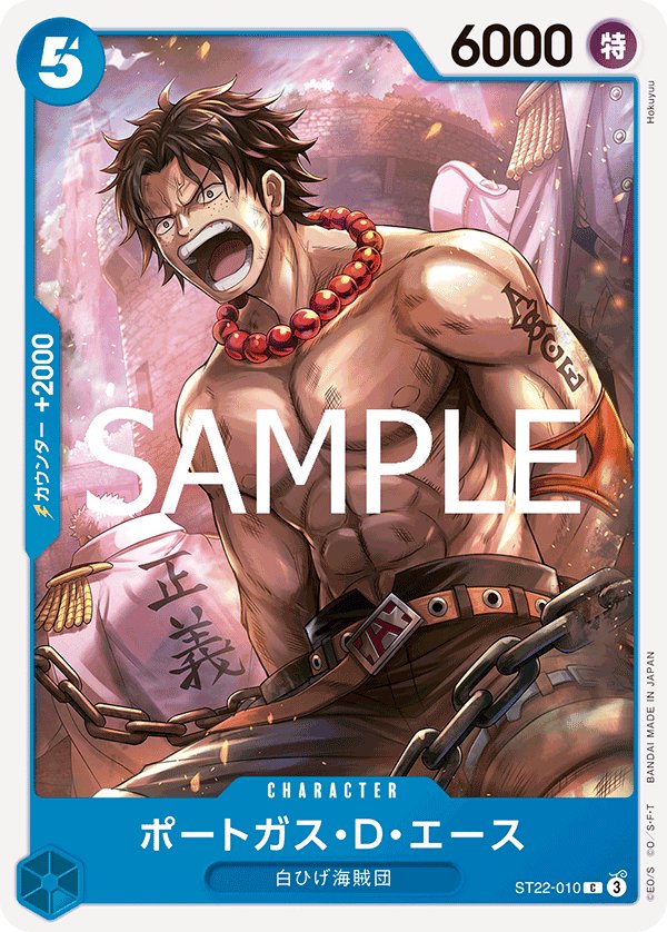 Portgas.D.Ace ST22-010 card from Ace & Newgate [ST-22]