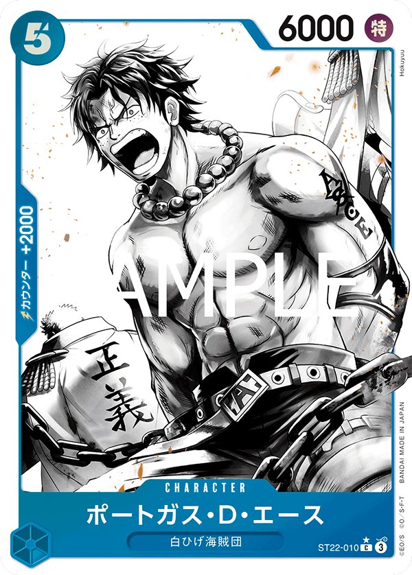 Portgas.D.Ace (Parallel) ST22-010 card from Ace & Newgate [ST-22]