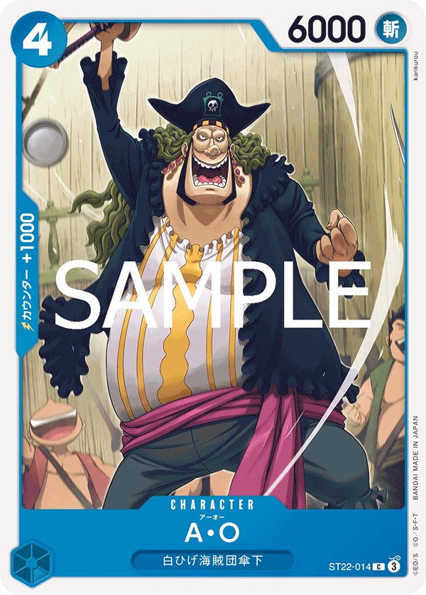 A.O. ST22-014 card from Ace & Newgate [ST-22]