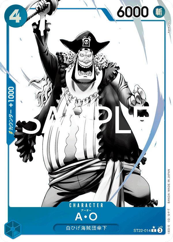 A.O. (Parallel) ST22-014 card from Ace & Newgate [ST-22]