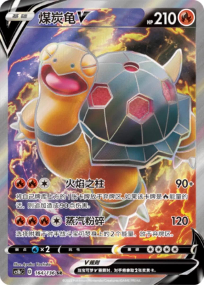 Torkoal V #164 card from CS1bC